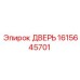 1615645701 ДВЕРЬ Epiroc