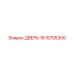 1615705300 ДВЕРЬ Epiroc