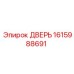 1615988691 ДВЕРЬ Epiroc
