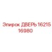 1621516980 ДВЕРЬ Epiroc