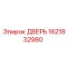Оригинальная дверь оператора Epiroc артикул 1621832980