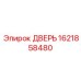 1621858480 ДВЕРЬ Epiroc