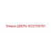 1622709781 ДВЕРЬ Epiroc