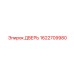1622709980 ДВЕРЬ Epiroc
