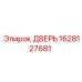 1628127681 ДВЕРЬ Epiroc