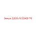 Изображение универсальной двери для бурового оборудования Epiroc 1629968776