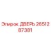 2651287381 ДВЕРЬ Epiroc