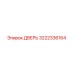 3222336164 ДВЕРЬ Epiroc