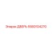 5580104270 ДВЕРЬ Epiroc