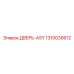 Дверь ASY артикул 1310039512 производитель Epiroc