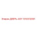 Оригинальная дверь ASY 1310312091 от производителя Epiroc