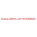 1615988683 ДВЕРЬ-ASY Epiroc