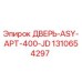 Оригинальная дверь Epiroc 1310654297 для модели APT-400-JD