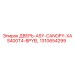 1310654299 ДВЕРЬ-ASY-CANOPY-XAS400T4-BPYEL Epiroc