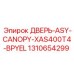 1310654299 ДВЕРЬ-ASY-CANOPY-XAS400T4-BPYEL Epiroc