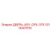 Оригинальная дверь ASY CPS 375 артикул 1310047010 производитель Epiroc