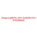 1310048826 ДВЕРЬ-ASY-КАБИКУЛА Epiroc