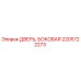 2205722273 ДВЕРЬ, БОКОВАЯ Epiroc