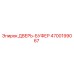 4700199067 ДВЕРЬ-БУФЕР Epiroc