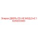 1629203383 ДВЕРЬ CD-HE МОД.D+E Epiroc