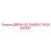 1629206287 ДВЕРЬ CD-S MOD.C Epiroc