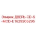 Взломостойкая дверь для электронных модулей Epiroc