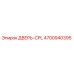 Оригинальная дверь-CPL артикул 4700940395 производитель Epiroc