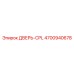 4700940678 ДВЕРЬ-CPL Epiroc