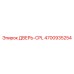 4700935254 ДВЕРЬ-CPL Epiroc