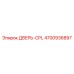 4700936897 ДВЕРЬ-CPL Epiroc