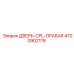 4700902119 ДВЕРЬ-CPL-ПРАВАЯ Epiroc