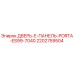 Оригинальная дверь E-панель Porta ES99-7040 артикул 2202759504 производитель Epiroc