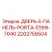 Оригинальная дверь E-панель Porta ES99-7040 артикул 2202759504 производитель Epiroc