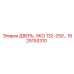 1625193310 ДВЕРЬ ЭКО 132-250 Epiroc