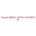 4700901878 ДВЕРЬ-ЭКРАН Epiroc