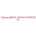 4700901879 ДВЕРЬ-ЭКРАН Epiroc