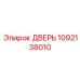 1092138010 ДВЕРЬ Epiroc