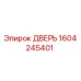 Оригинальная дверь Epiroc артикул 1604245401