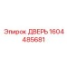 Оригинальная дверь Epiroc артикул 1604485681
