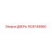 1626149980 ДВЕРЬ Epiroc