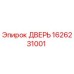 1626231001 ДВЕРЬ Epiroc