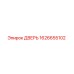 1626655102 ДВЕРЬ Epiroc