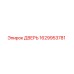 1629953781 ДВЕРЬ Epiroc