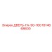 1614668600 ДВЕРЬ-ГА-90-160 Epiroc