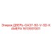 1613931001 ДВЕРЬ-GA37-50-V-SD-КАМЕРА Epiroc