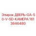 1613846480 ДВЕРЬ-GA-50-V-SD-КАМЕРА Epiroc