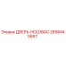 2658445667 ДВЕРЬ-HOLDBAC Epiroc