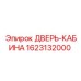 Фото двери кабины для буровой установки Epiroc