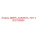 2202759585 Дверь-кабина 7011 Epiroc