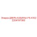 Оригинальная дверь операторской кабины для техники Epiroc артикул 2204197383